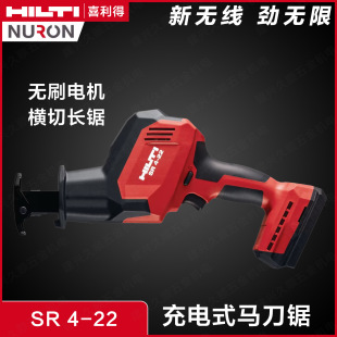 Hilti Hilti Youlong series rechargeable saber saw lithium battery brushless single hand saw reciprocating saw