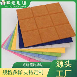厂家直售毛毡留言板照片墙展示板小方格隔音背景墙毛毡免打孔墙贴