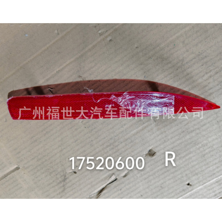 Aplicable a Mitsubishi Reflector de luz de freno de barra trasera 17520600