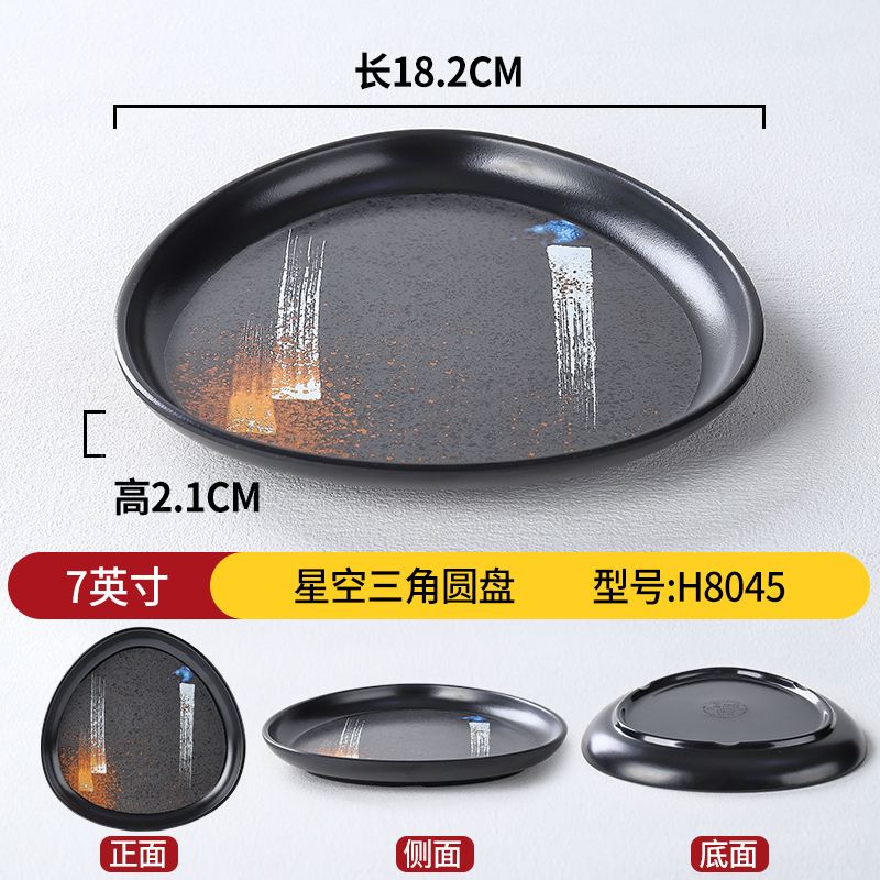 7inch 별이 빛나는 하늘 삼각형 디스크 H8045