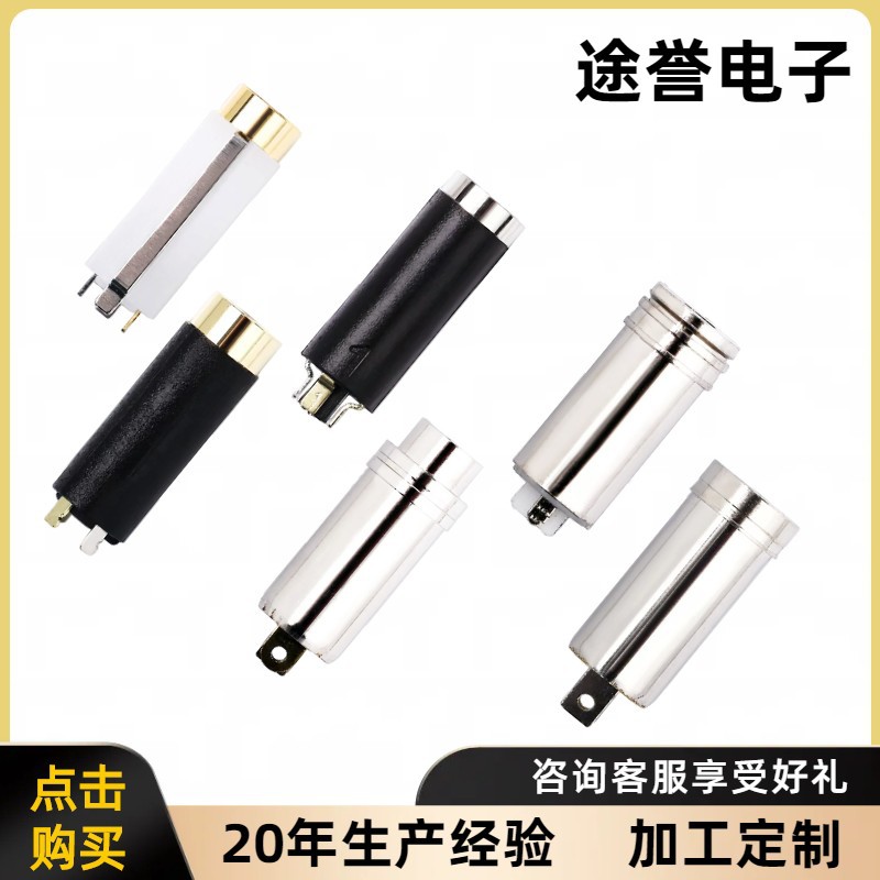 耳机母头 3.5耳机母座 3.5mm双声道 三级耳机插头 配套 音频母座