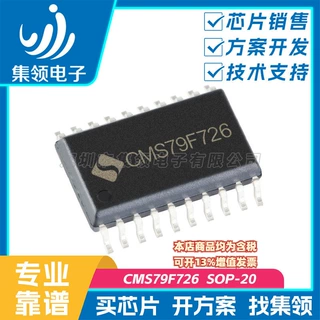 小家电 触摸单片机MCU 触摸按键 芯片IC 中微 CMS79F726 SOP-20