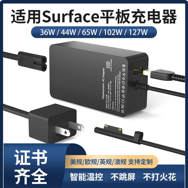 Suitable for Microsoft Surface Pro34567 Laptop Charger 36W44W65W Power Adapter