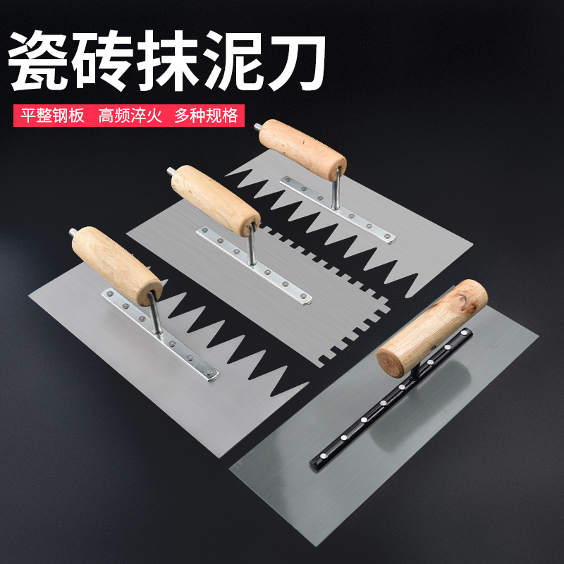 带齿抹子抹灰抹泥刀不锈钢泥瓦工批刮灰刀泥板锯齿铺瓷砖工具大全