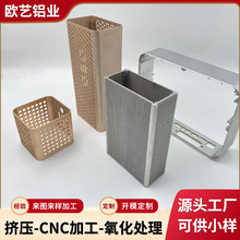 定制电源盒外壳cnc加工铝型材挤出铝合金锂电池散热器外壳控制器