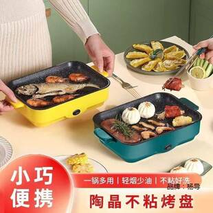 Electric Grill Pan Smokeless Frying Grill Korean Grill Expert Family Set Special Grill Barbecue Grill Student Dormitory