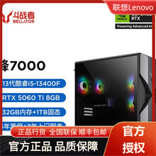 ����ᶷ�����h7000 I5 13400F 32G 1T �����k��̨ʽ�C��X���C