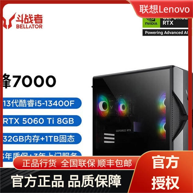 Lenovo Laiku Fighter 7000 I5 13400F 32G 1T Commercial Office Desktop Computer Lenovo Laiku Fighter 7000 I5 13400F 32G 1T Commercial Office Desktop Computer