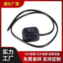 迷你按钮汽车改装开关简易按钮船型开关12V10A带线汽车粘贴开关