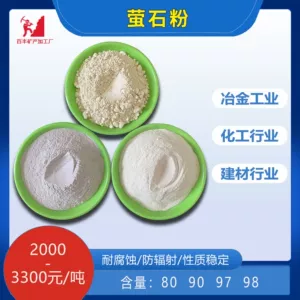 [萤石粉97含量钢铁冶炼助溶剂冶金工业用搪瓷釉料用氟化钙粉萤石粉]