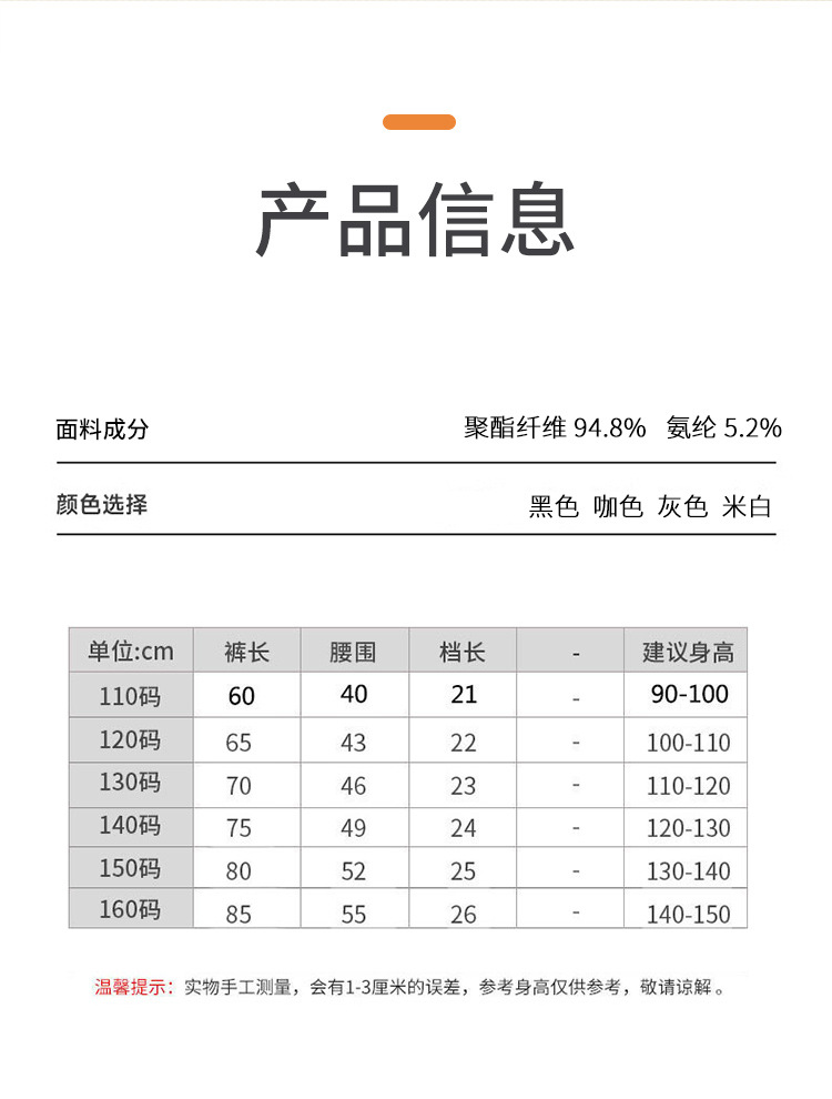 儿童防风裤秋冬男童休闲卫裤加厚女童运动裤抽绳宝宝长裤爆款厂家详情36