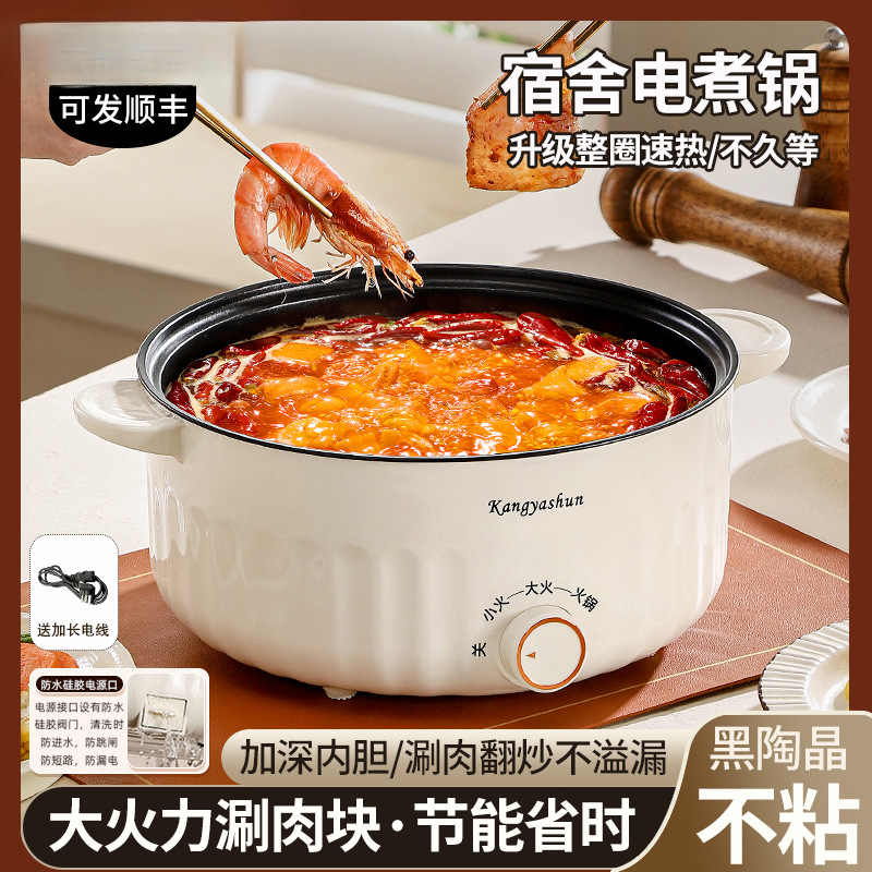 전기 밥솥, 다기능 기숙사 학생 냄비, 일체형 전기 냄비, 찌기, 튀기기, 가정용 주방 요리 전기 냄비