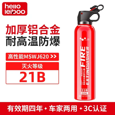 Car-mounted fire extinguisher 2026 new model 21B water-based, small, high-temperature resistant, explosion-proof fire equipment for private cars, annual inspection required (Vehicle fire extinguisher) - 2026-new-model-aluminum-alloy-explosion-proof-bottle-high-performance-21b-water-based-fire-extinguisher-620ml-buy-two-pieces-to-upgrade-to-double-layer-bottle
