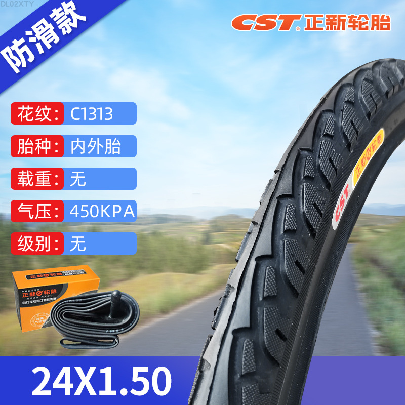 Other 4/Other — Other Non-industrial tires - 24x150-zhengxin-tire-inner-tube