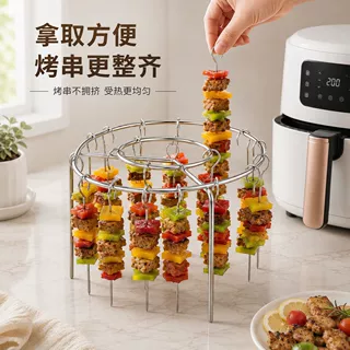 圆形烤箱烧烤架空气炸锅烤串架烤肉架立式挂式家用不锈钢烤架DZ