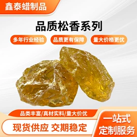 石油蜡;松香;其他天然树脂