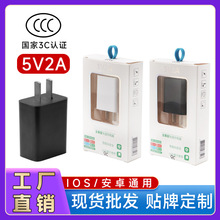 3C认证手机快速充电器5V2AUSB电源适配器适用小米华为安卓充电头