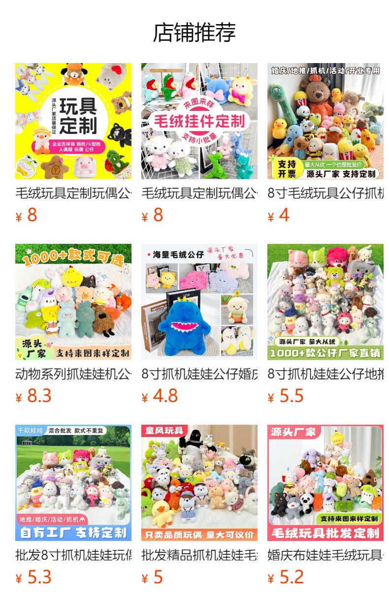 预览状态下无法点击,发布后,可点击跳转到对应的商品页面