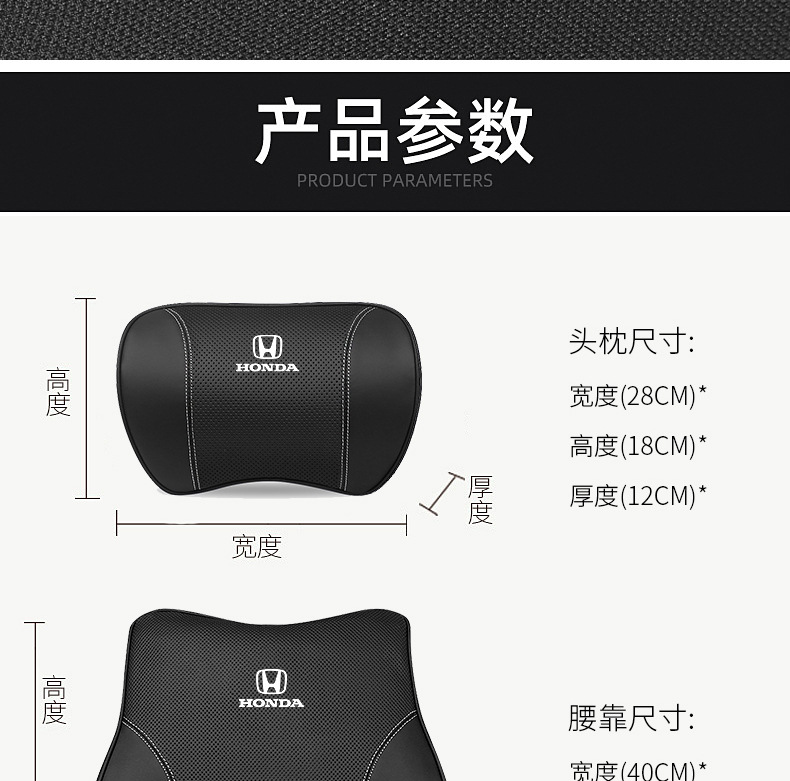 Honda Headrest and Lumbar Cushion Haoying Crv Accord Civic Xrv Binzhi Style Car Special Neck Pillow and Lumbar Cushion
