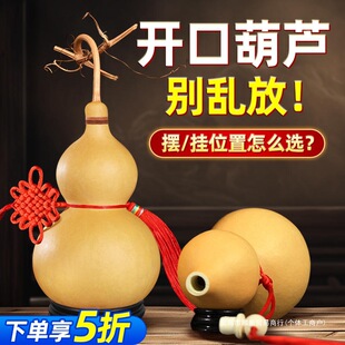 Natural Gourd Ornament with Faucet, Cork Gourd Pendant, Real Gourd Door-To-Door Auspicious Knot for Home Living Room