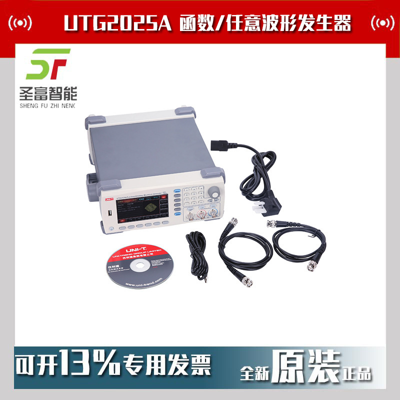 优利德UTG2025A函数/任意波形发生器2通道25MHz