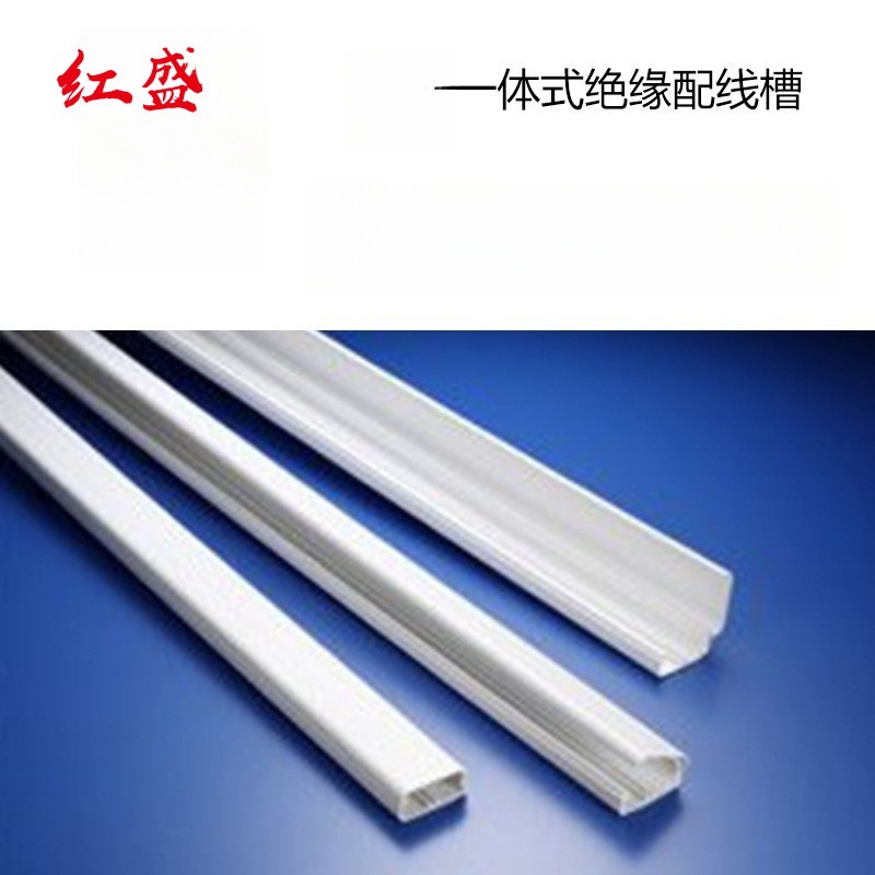 一体式绝缘配线槽防火等级美规94V-0 无背胶 2米/根