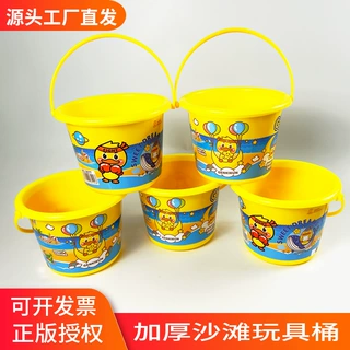 加厚儿童沙滩玩具小水桶黄鸭图案沙滩塑料钓鱼桶海边戏水玩沙工具