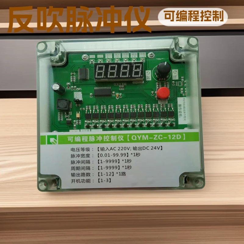 脉冲控制仪厂家10路无触点脉冲控制仪廊坊脉冲巡回喷吹控制仪