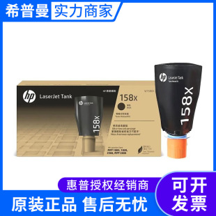 ��*��Tank1020/Tank1020W/Tank2506DW��ԭ�bī��158X����158A��׼