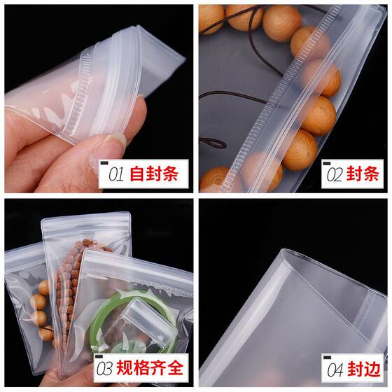 EVA Transparent Self-sealing Bag Thickened Frosted Sealed Bag Anti-oxidation Sealed Jewelry Bracelet for Storage
