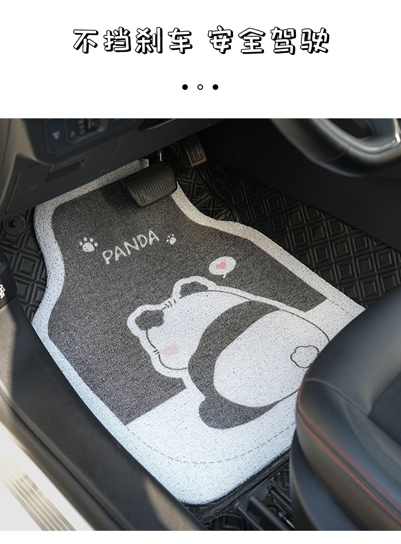 Car foot mat cartoon back Panda cute car foot mat wire ring wear-resistant stain-resistant easy cleaning car floor mat