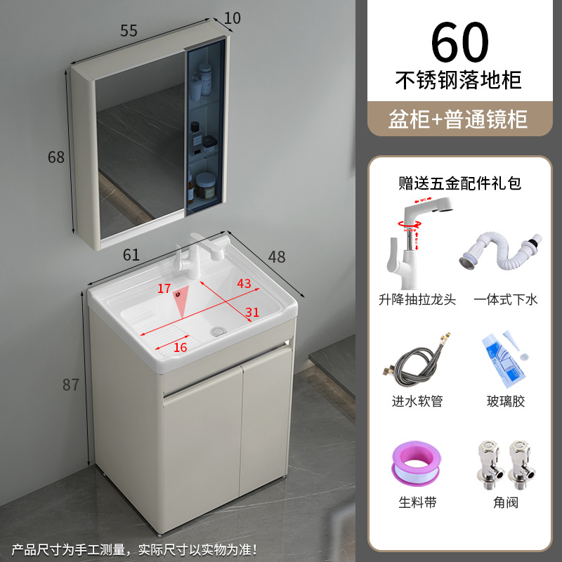 304 armario de acero inoxidable lavabo balcón lavabo de cerámica lavabo de mesa lavabo de piso integrado lavabo con placa de fricción