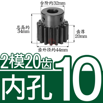 20-Tooth Spur Gear with 2M20T Diferensial dişli dəstləri - 45-steel-gear-2-molds-20-teeth-tooth-thickness-20-holes-10