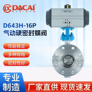 D643H-16P�����ƫ���y�T 304���P� Ӳ�ܷⷨ�m���y�p���m