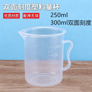 250ml300ml��������PP���|���Ѽ��쎧�̶���Ͳ�Ӻ����ìF؛���b