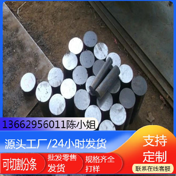 供应合金钢板材14NiCr14热轧板材14NiCr14圆棒