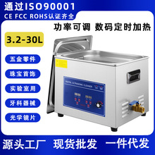 超声波清洗机实验室功率可调机械零件玻璃器皿西林瓶大功率清洗机