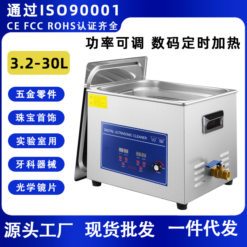 Ultrasonic Cleaning Machine Laboratory Power Adjustable Mechanical Parts Glassware Vial High Power Cleaning Machine