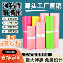 全新料粉色快递包装袋加厚防水物流打包袋批发快递袋子厂家直发