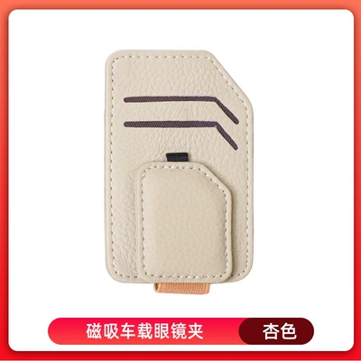 Cross-Border Car-Mounted Magnetic Glasses Car Glasses Clip/Bill Clip - beige-1-piece