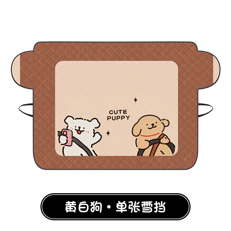 Katong – Car snow shield Shield Cartoon Cute - yellow-white-dog