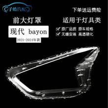 �m��춬F��Bayonǰ����� 21-24��bayon����֬F���ݰ�͸��������