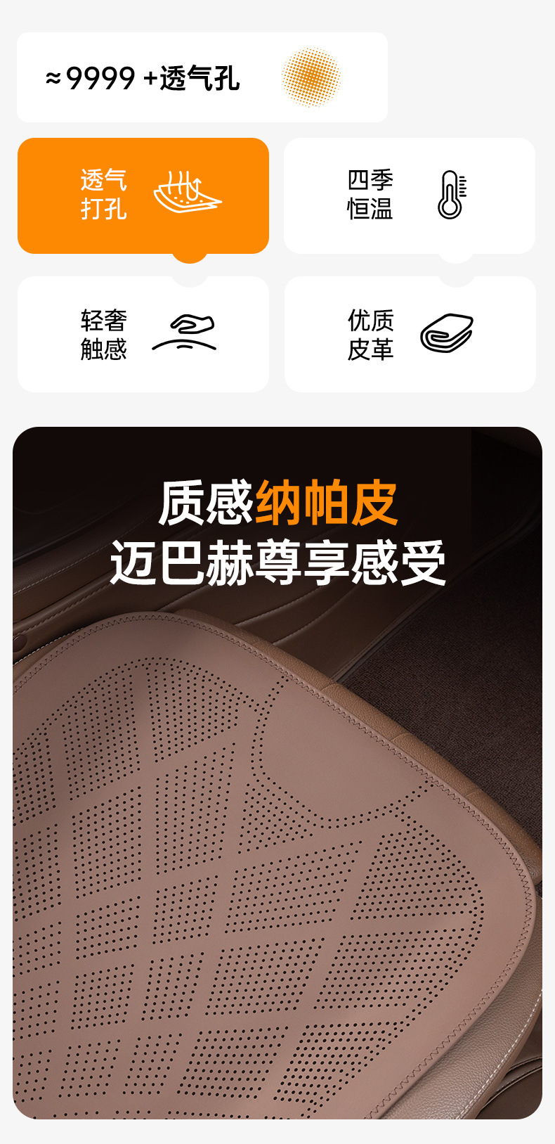 2025 new ultra-thin car seat cushion for all seasons universal nappa leather ventilated and breathable seat cushion advanced sense half cushion