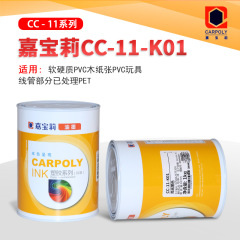 Carpoly シルクスクリーンインク CC-11 シリーズ光沢のある PVC 紙 PC インク人工皮革遅乾性パッド印刷インク