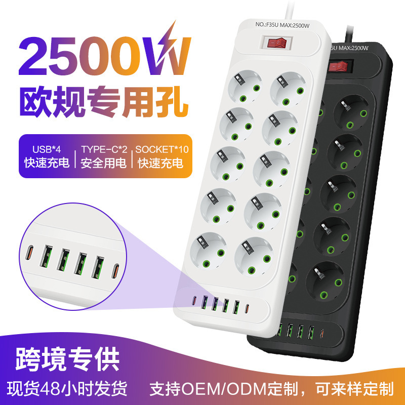 俄罗斯USB插排带线10位排插家用韩国欧标插线板批发230V欧规插座