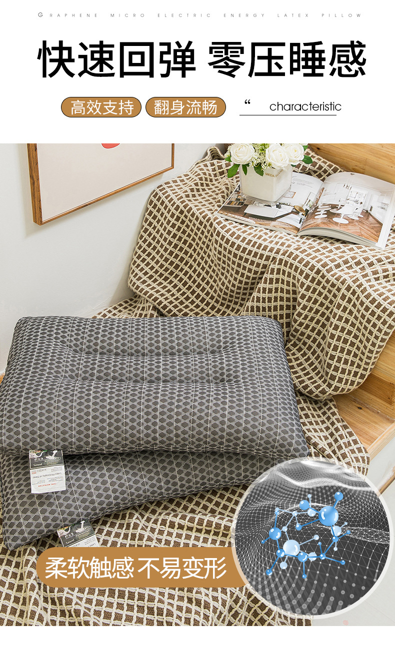 790-石墨烯-微电能乳胶枕-1_09.jpg