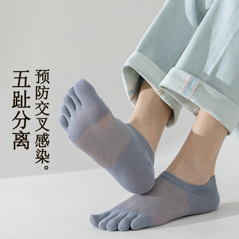 Zhuangyan calcetines para hombres de verano delgados de cinco dedos mallas respirantes antiolor calcetines de algodón de dedos divididos calcetines invisibles para hombres