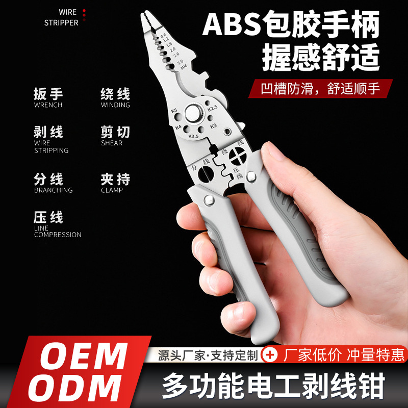 多功能电工专用剥线钳子分线扒皮压线绕线剪线网线剥线器导线电线