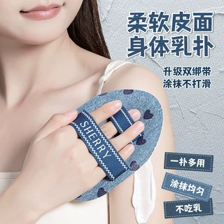 大号柔软皮面身体乳扑均匀涂抹不脏手素颜防晒霜粉扑擦涂抹扑通用