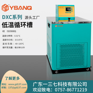 �V�|һ���߿Ƽ�DXC�ߵ͜�ѭ�h��ѭ�h���ӟ����䌍�a��ˮ��y��